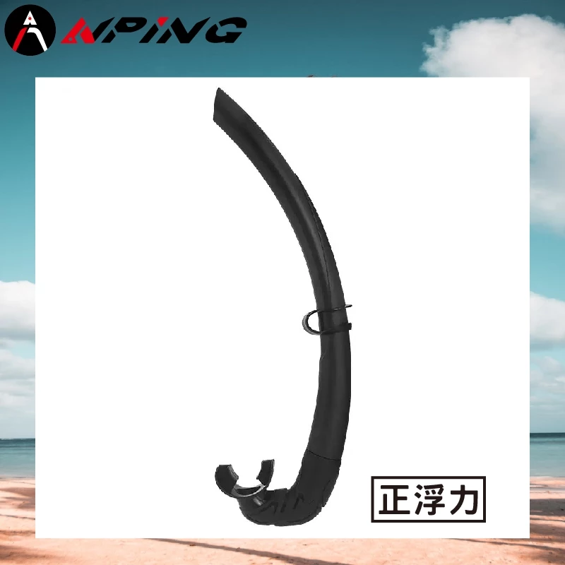 正浮力自由潛水呼吸管